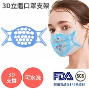 【SGS認證 3D立體口罩支架 10入】親膚包覆 口罩支撐架 口罩夾 口罩神器 可水洗 耳掛式 藍色