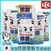 日本LEC 激落防菌電解水超值5入組-320ml瓶裝+300ml補充包x4