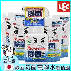 日本LEC 激落防菌電解水超值5入組─320ml瓶裝+300ml補充包x4