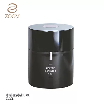 【ZOOM】職人一鍵氣密罐(密封罐) 0.8L ZCCL (大)