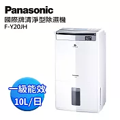 Panasonic國際牌10公升智慧清淨除濕機 F-Y20JH