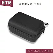 HTR for Mavic AIR 2 收納包2號(主機)