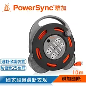 群加 PowerSync 3P 4開4插工業用輪座延長線/動力線/10m(TX44F310)