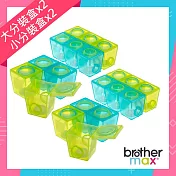 英國【Brother Max】 副食品分裝盒-(大分裝盒x2+ 小分裝盒x2)