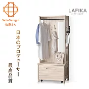 【Sato】LAFIKA菈菲卡單抽開放衣櫃‧幅80cm