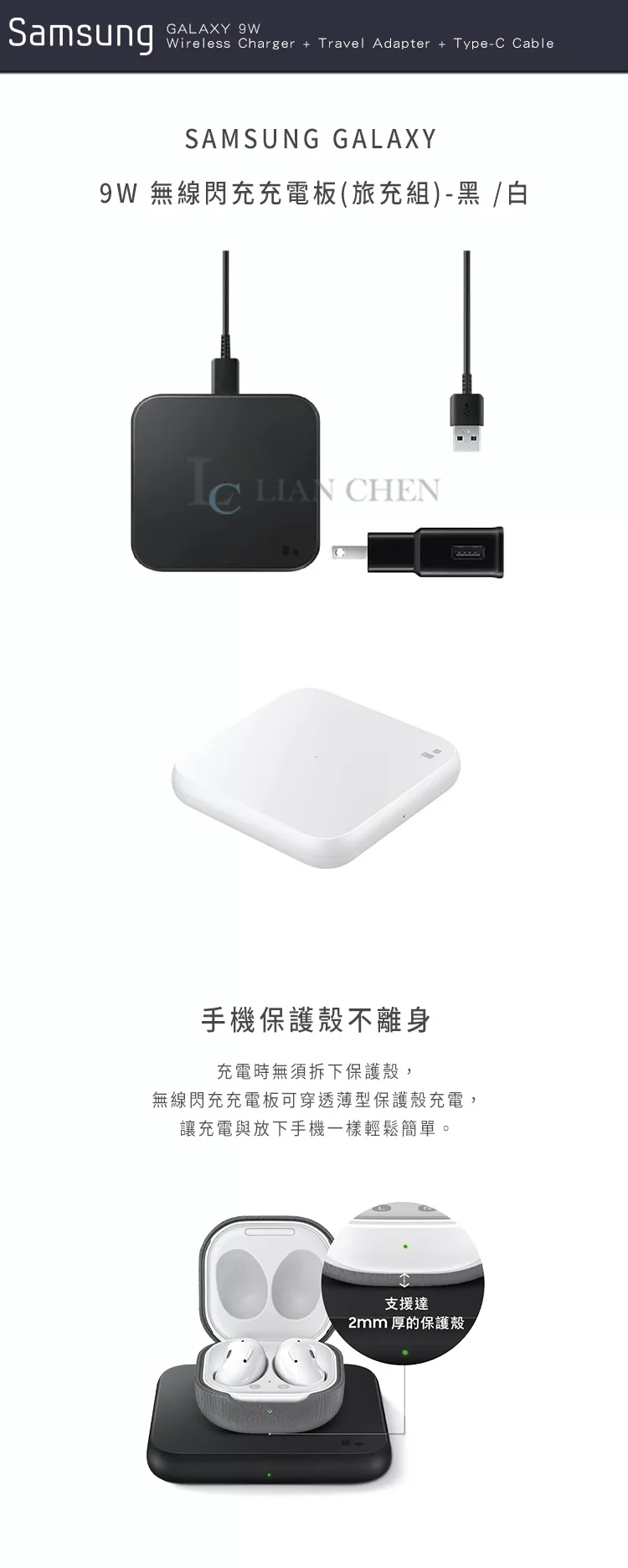 博客來 Samsung 三星原廠9w無線閃充充電板組ep P1300 附15w頭 1 5m Type C線 白色 博客來 Samsung 三星原廠9w無線閃充充電板組ep P1300 附15w頭 1 5m Type C線 白色