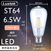 【買四送一】Luxtek樂施達 LED 6.5W 愛迪生 透明 燈泡 E27 黃光