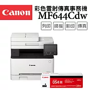 Canon imageCLASS MF644Cdw 彩色雷射傳真事務機+CRG-054HBK 原廠黑色碳粉匣