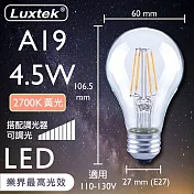 【Luxtek樂施達】LED可調光4.5W球型燈泡 單電壓 4.5W E27 黃光 2700K 5入 (A19C)