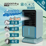【SONGEN松井】まつい水潤清涼霧化空調扇/水冷扇/循環扇(SG-05KTS(B))