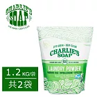 查理肥皂Charlie’s Soap 洗衣粉100次 1.2kg/袋 (共2袋)