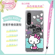 【Hello Kitty】SONY Xperia 1 III 5G 氣墊空壓手機殼(贈送手機吊繩)