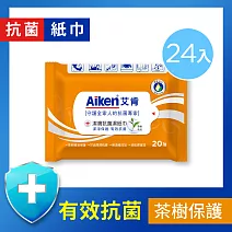 Aiken艾肯 潔膚抗菌濕紙巾(茶樹)20片x24包/箱