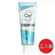 日本進口 【SUNSTAR】 Ora2 me 升級版 亮白淨色去漬牙膏 天然薄荷 130g*3入