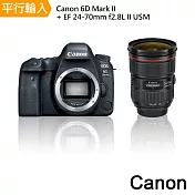 Canon 6D Mark II+EF 24-70mm F2.8L II USM單鏡組*(平行輸入)-送副電+大清+硬保