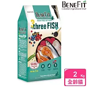 【BENEFIT 斑尼菲】無穀貓糧 2kg(鮭魚+鯡魚+鱈魚)
