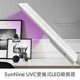 【SUNNINE】UVC便攜式LED殺菌器