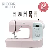 (加碼送 )RICCAR立家RH91A電腦式縫紉機