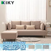 【KIKY】晴奈涼感呼吸布L型沙發組(3人座+腳椅)