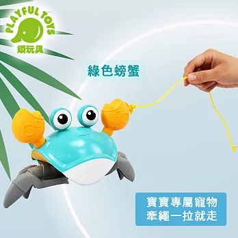【Playful Toys 頑玩具】螃蟹戲水玩具 QC03(水陸兩用 發條玩具 夏日戲水 動物系列 兒童寶寶洗澡) 綠色