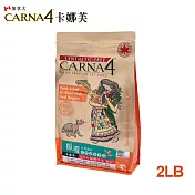 【加拿大CARNA4卡娜芙】貓咪-泌尿保健-鮮魚2LB