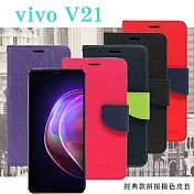 VIVO V21 5G 經典書本雙色磁釦側翻可站立皮套 手機殼 可插卡 可站立 側掀皮套 手機套 紫色