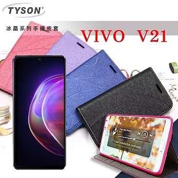 VIVO V21 5G 冰晶系列 隱藏式磁扣側掀皮套 保護套 手機殼 可插卡 可站立 紫色