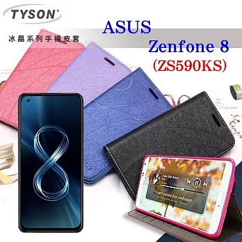 華碩 ASUS ZenFone 8 ZS590KS 冰晶系列 隱藏式磁扣側掀皮套 手機殼 可插卡 可站立 藍色
