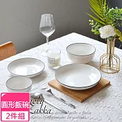 【Homely Zakka】北歐創意簡約黑邊Black系列陶瓷餐具_圓形飯碗x2件組