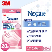3M 醫用口罩-成人(粉色) 共100片/2盒