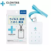 日本製 CLONITAS 【防疫防護】掛頸攜帶式防菌卡可使用兩個月 一卡裝