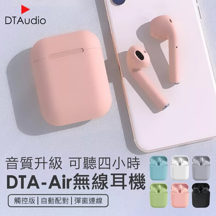 博客來 Dta Air雙耳無線藍芽耳機 觸控版 冰海藍