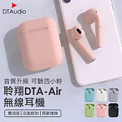 DTA-AIR雙耳無線藍芽耳機【觸控版】 冰海藍