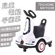 TE CHONE MOTO38 兒童電動平衡車可旋轉漂移車可坐人小孩玩具車- 白色