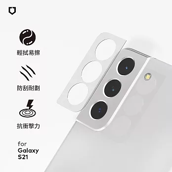犀牛盾 Samsung Galaxy S21 耐衝擊鏡頭座貼 (2片/組)