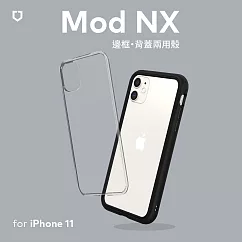 犀牛盾 iPhone 11 (6.1吋) Mod NX邊框背蓋兩用殼 黑色