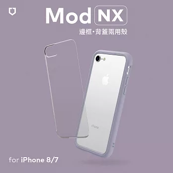 犀牛盾 iPhone SE3/SE2/8/7共用 Mod NX邊框背蓋兩用殼- 薰衣紫