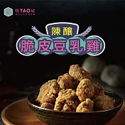 【桃城雞排】脆皮鹽酥雞(陳釀豆乳)X8袋(400g/袋)
