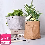 【Meric Garden】北歐風可水洗可折疊牛皮紙收納袋/花盆套_ 2入/組(灰色+棕色)