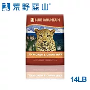 【BlueMountain荒野藍山】貓-雞肉蔓越莓14磅(無穀腸胃保健配方)
