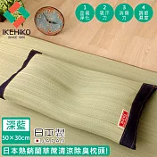 【日本池彥IKEHIKO】日本製藺草蓆清涼除臭枕頭30×50CM -深藍色款