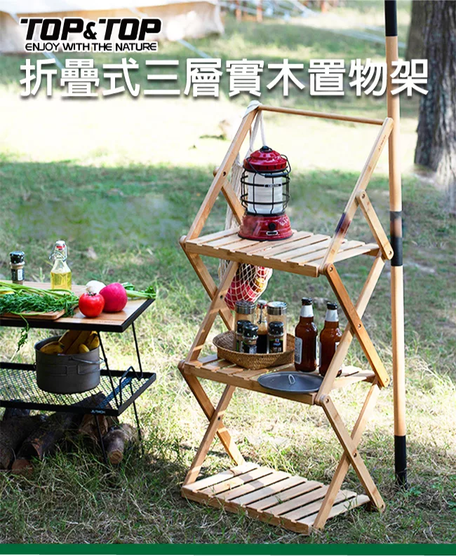 樂活登山露營 Go Sport 竹製三層架44310 戶外休閒露營野餐佈置三層置物架 露天拍賣