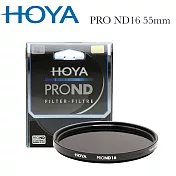 HOYA Pro ND 55mm ND16 減光鏡(減4格)