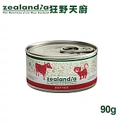 【ZEALANDIA狂野天廚】經典系列-紐西蘭貓咪無穀主食罐 90g(24入) 草原野牛90g