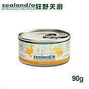 【ZEALANDIA狂野天廚】經典系列-紐西蘭貓咪無穀主食罐 90g(24入) 野牧嫩鴨90g