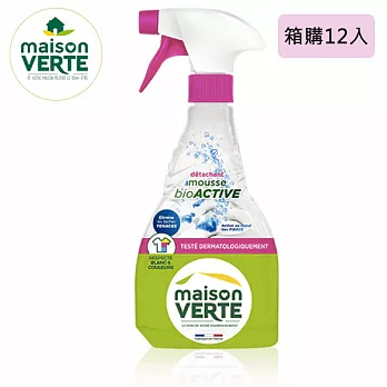 【箱購12入】法國<綠墅>Maison Verte活性泡沫衣物去汙劑500ML