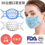 【SGS認證 3D立體口罩支架 10入】親膚包覆 口罩支撐架 口罩夾 口罩神器 可水洗 耳掛式 藍