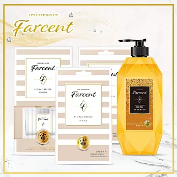 【Farcent香水】香氛沐浴4件組(胺基酸沐浴露1+室內擴香1+衣物香氛袋2)- 同名花語
