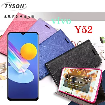 VIVO Y52 5G 冰晶系列 隱藏式磁扣側掀皮套 側掀皮套 手機套 手機殼 可插卡 可站立 紫色