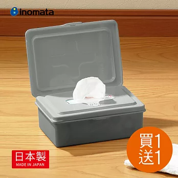 【日本INOMATA】掀蓋式十字抽取濕紙巾收納盒-加大款-買一送一 -灰